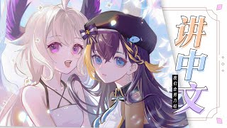 【讲中文】救救我 @EnnaAlouette【NIJISANJI EN | Petra Gurin】