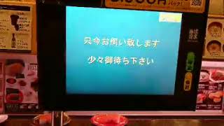 フリーザ様ごちそうさまです！！！！！！はま寿司