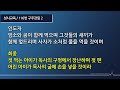 2024년 12월 8일 예배전체영상