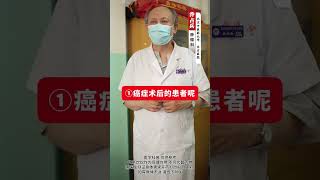 肿瘤怕你多运动还是多休息呢？#中医肿瘤 #肿瘤 #带瘤生存