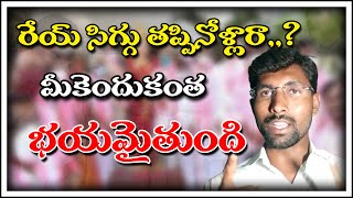 రేయ్ సిగ్గు తప్పినోళ్లారా...? మీకెందుకంత భయమైతుంది...|| TeenmarMallanna || QNews || QNewsHD