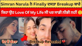 Simran Narula finally revealed Breakup with Ishan Bagga | Simran Narula Ishan Bagga breakup reason
