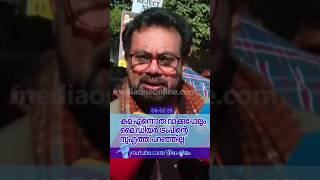 കമ എന്നൊരു വാക്കുപോലും മൈ ഡിയർ ട്രംപിന്റെ സുഹൃത്ത് പറഞ്ഞില്ല | ജോൺ ബ്രിട്ടാസ് #UDF #NDA #LDF