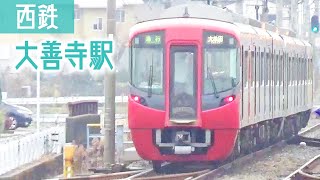 【西鉄電車】《水都》西鉄3000形（特急）3518 3018:3517 3017  大善寺駅②（20211224）