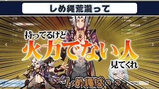 【原神】荒瀧一斗、疑光、岩元素、絶縁、しめ縄、華館、聖遺物厳選【ねるめろ 切り抜き 生配信】