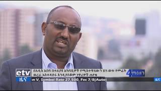 በአዲስ አበባ በተለያዩ አካባቢዎች የሚስተዋለውን ህገወጥ የመሬት ወረራ አስተዳደሩ እንዲያስቆም ነዋሪዎች ጠየቁ፡፡|etv