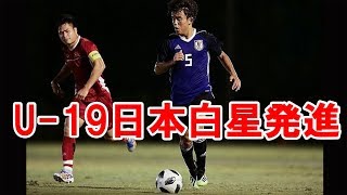 【サッカー】U-19日本、久保建英の芸術勝ち越しFKなどで白星発進。北朝鮮を5-2で下す