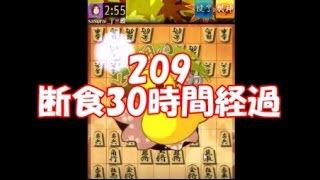 将棋ウォーズ【209回】　＆一言メモ　　アヒル囲いで勝つ！！目指せ初段