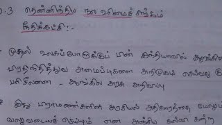 UNIT-8 திராவிட இயக்கத்தின் எழுச்சி/தென்னிந்திய நலஉரிமைகள் சங்கம்/நீதிக்கட்சி