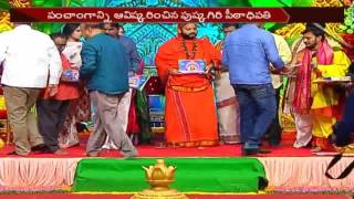 Pushpagiri Peetadhipathi Sri Vidya Shankara Bharathi Swamy Launches Bhakthi TV Pancham || NTV