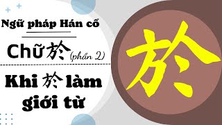 Ngữ pháp Hán cổ - Chữ 於(phần 2): Khi 於(Ư) làm Giới từ