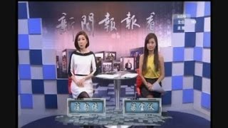 20131030 新闻报报看 2013年10月30日