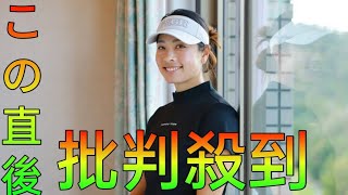 森田理香子がツアーに帰ってくる！2013年の賞金女王、18年を最後に競技から遠ざかるも…今季開幕戦『ダイキン』出場へ[Hina hayata]