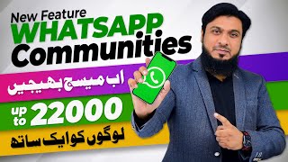 Whatsapp Community Features | Add 22000 Members ⚡️| Whatsapp New Features