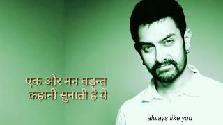 Aamir Khan | Best Love Dialogue | whatsapp Status Video 2019