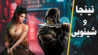 داستان و تاریخچه نینجا ها Story of Ninjas