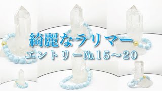 【ラリマリコ】ラリマーを買うと１万円以上のギベオンネックレスが無料！？