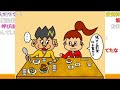 【幕末志士】多弁で言い訳する坂ちゃん 外食トーク後編～中岡コーナー～幕末ラジオコメ付き