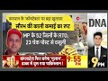 dna करोड़पति कॉन्स्टेबल पर चौंकाने वाले खुलासे madhya pradesh income tax raid bhopal hindi news