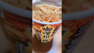 ファミマ限定らしい「三宝亭　咖哩担々麺（カリー担々麺）」 #shorts