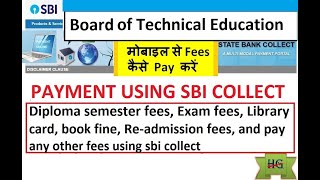 PAYMENT USING SBI COLLECT | मोबाइल से Fees कैसे Pay करें | Diploma semester fees | #sbicollect