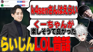 k4senさんはえらい【雑談まとめ】