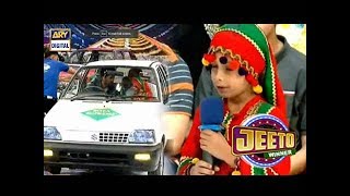 Jeeto Pakistan | Car Winner | ARY Digital Drama