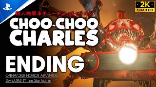 #3【エンディング/Choo-Choo Charles攻略】詰みかけのラスボス激戦、祭壇に捧げる3つの卵【チューチューチャールズ】