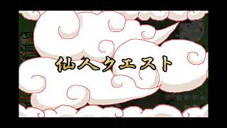 いっき団結　20分切りへの挑戦　#2 クリアタイム21分30秒　吟遊詩人