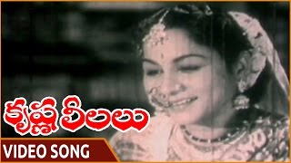 శ్రీ కృష్ణ లీలలు సినిమా || Laali Tanaya Laali వీడియో సాంగ్ || ఎస్వీఆర్ || శ్రీ కృష్ణ లీలలు