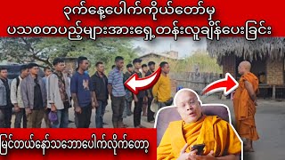 Revolution review  channel မှကြိုဆိုပါတယ် အမြဲမပြတ်ကြည့်ရှုနိုင်ရန် subscriber လုပ်ပေးထားပါ