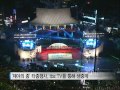 tbs tv 새해의 시작 보신각 타종행사