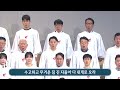 사랑의교회 나의 반석 나의 요새