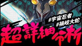 【神魔之塔】超詳細分析『黑金\