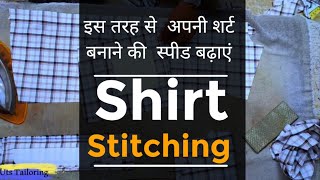 Full Shirt stitching only(22 minutes)//एक ही विडीओमें पूरे शर्टकी सिलाईकरना शिखे एकदम आसानतरीक़े से।