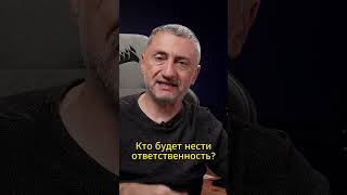 Кто и когда будет привлечен к ответу за халатность