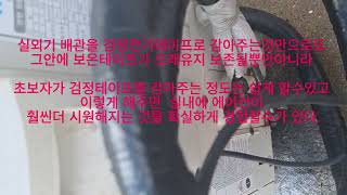 초보자도 에어컨을 더 시원하게 만드는 간단한 방법