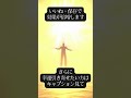 ※絶対に悪用しないで 公開を迷うほどの超強力な祈りの言葉です 強烈なサポートが入ります 心を無にして唱えてください 言霊 奇跡 幸運波動 スピリチュアル ヒーリング 幸運を引き寄せる