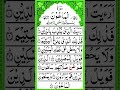 Surah Maun| Surah Al-Maun {Full HD Arabic} Beautiful Recitation Surah Maaon | Muslim Quran