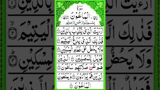 Surah Maun| Surah Al-Maun {Full HD Arabic} Beautiful Recitation Surah Maaon | Muslim Quran