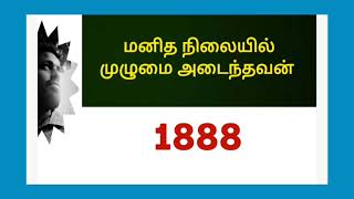 பண விஷயத்தில் நேர்மையாக இல்லாதவர்களுக்கு கண்டிப்பாக நோய்கள் வரும்.@baskarmaharajan3611