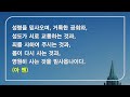 여수제일교회 ㅣ 주일오전예배 ㅣ 24. 8.11