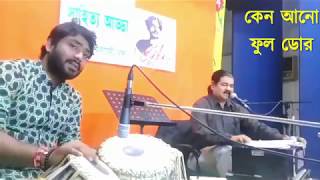 Keno Ano Phool Dor - Nazrul Sangeet - Sujit Mostafa - Nazrul TV Live