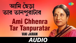 Ami Chhenra Tar Tanpuratar | Sei Shantachhayay Ghera Various | Vani Jairam | Audio