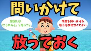 問いかけて「楽」を引き寄せる　意図と理由の違い【画家さん】