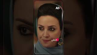 مسلسل #الأصلي متوفر الآن على ADtv