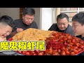 胖龙第一次尝试用魔鬼椒做“麻辣虾尾”，没想到这味太上头了，强子直呼再也不来蹭饭了【胖龙的小生活】