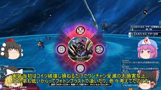 【ゆっくり実況】居眠りアークスのPSO2実況～新人歓迎会にマザー～