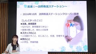 令和３年度とらいあんぐるんサロン『夢を持つ女性のための交流会』｜未来投資・デジタル産業課｜群馬県