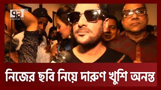 এটাই আমার বেস্ট সিনেমা -অনন্ত জলিল | Kill Him | Anandajog | Ekattor TV